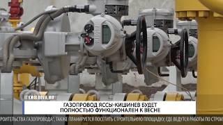 Газопровод Яссы-Кишинев будет полностью функционален к весне