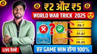 ₹2 And ₹5 Winzo World War Trick ! Winzo World War Unlimited Win Trick ! Winzo Tricks To Win ! Winzo