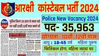 Police New Vacancy 2024 || Constable Bharti|| Police Vibhag New Vacancy| Police New Recruitment 2024