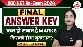 UGC Net Answer Key 2024 | कम हो सकते है Marks? | किसको होगा नुक्सान ?