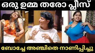 എനിക്ക് ഒരു ഉമ്മതരോ ബോച്ചേ| Boby Chemmanur troll Malayalam| Anjitha Hot latest