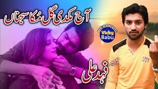 Mukdi Gal Muka Sajna | Fahad Ali | New Saraiki & Punjabi Song | Vicky Babu Records