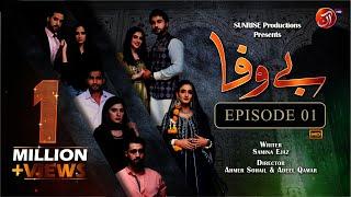 BEWAFA || Episode 01 || AAN TV