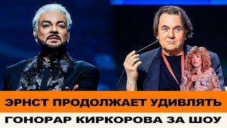 ВО ЧТО ЭРНСТ ПРЕВРАТИЛ ПЕРВЫЙ КАНАЛ! ПОЧЕМУ ПУГАЧЕВА УЕХАЛА ИЗ СТРАНЫ