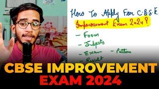 How To Apply For Cbse improvement Exam 2024 | CBSE improvement Exam 2024 Kab Hoga ?