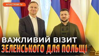 ОСОБЛИВИЙ візит Зеленського до Польщі: поляки чекають на ІСТОРИЧНИЙ виступ / Іванська