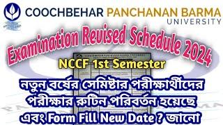 CBPBU Exam News | NCCF 1st Semester Revised Schedule | Exam Form Fill Re-Open