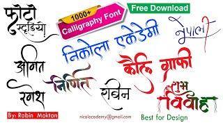 1000+ Best Calligraphy Font for Designer || Nepali Calligraphy font || Nepali Stylish font download