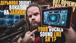 How to make your vocal sound killer?