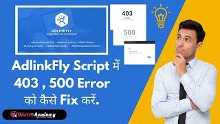 AdlinkFly Script में 403 , 500 Error को कैसे Fix करें. | Fix 403 , 500 Error In AdLinkFly Script