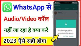 WhatsApp se call nahi ja raha hai // whatsapp call not working problem fixed