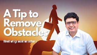 A Tip to Remove Obstacles | Ashish Mehta