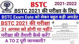 Bstc Exam Date 2021॥Bstc Exam kab hoga॥Bstc latest news 2021॥Bstc ka exam kab hoga॥Bstc exam date