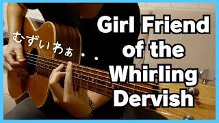 練習の記録：(The) Girl Friend of the Whirling Dervish - 1938 Novelty, Arr. by Richard Smith