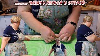 ОЛЬГА УРАЛОЧКА LIVE //МЕЖДУ ПЕРВОЙ И ВТОРОЙ...//