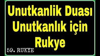 Unutkanlık Duası, Aşırı Unutkanlık, Unutkanlık İçin Rukye