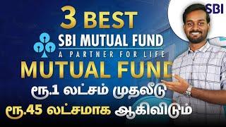 3 Best SBI Mutual Fund For SIP in Tamil | SBI Mutual Fund Best Plan in 2024 | தமிழ்