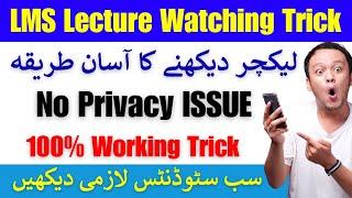 VU LMS Lecture Watching Trick || vulms lecture watch krnay ka tareeka || 100% SAFE method 2025