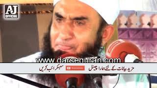 Ek Tawaif Ki Kahani   Very Painfull & Emotional Latest Bayan By Maulana Tariq Jameel 2017