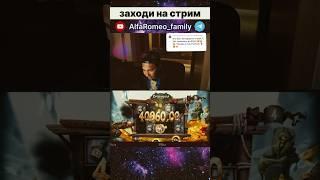 ЗАНОС! #заносынедели #топзаносы #bigwin #casino #казино #заносынастриме #slot #топ5заносов