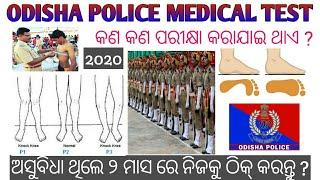 Odisha Police Medical Test || O.I.S.F Medical Test ||