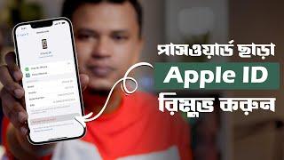 "Unlock Apple ID: Removing Password Safely & Easily" / How To Remove Apple ID Without Password 2023