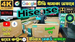 Hisence Tv Price In Bangladesh  Smart TV Price In Bangladesh 2024  Google Tv Price In Bangladesh
