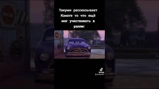 мем по Initial D и MF Ghost #мем #initiald #mfghost