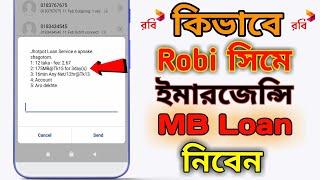 Robi MB Loan Code || Robi emergency mb loan