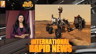 International Rapid News || Latest World News || IdhiNijam || iNews