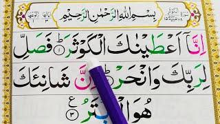 Learn Quran Surah Al Kausar Word by Word | Surah Kausar Full | Learn Juzz Amma with Tajweed