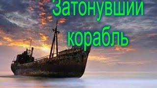 Искатели древних сокровищ - Непознанный мир.Затонувшие корабли с сокровищами  Где клады Тамплиеров