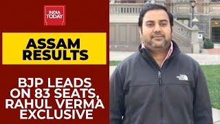 Assam Assembly Election Results 2021: BJP Leading On 83 Seats | Rahul Verma Exclusive