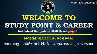 STUDY POINT & CAREER - Institute of Computer & Skill Development (All Information) Best for Career