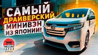 Honda StepWGN Spada Cool Spirit из Японии - Авто под заказ Япония Экспорт Омск #обзор