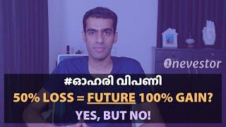 #OneTip: 50% Correction = 100% Returns? Here's What You Need To Know [MALAYALAM / EPISODE #23]