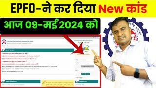 EPFO-ने कर दिया New कांड, invalid username or password keyo bata raha hai, epfo new error@TechCareer