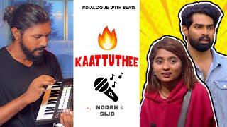 Bigg Boss - Kaattuthee ft. Sijo, Norah | Dialogue with Beats Malayalam | Aju Jonn