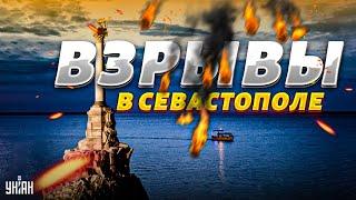 Крым содрогнулся от взрывов! Атакован морской завод в Севастополе. Минус подлодка и корабль