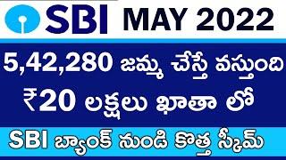 state Bank Of India - Special Plan | New Interest Rates | SBI We Care For Senior citizens SBI News