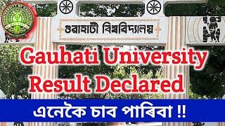 How to Check Gauhati University Result online 2020 | Master Degree/ PG Degree Result Declared 2020