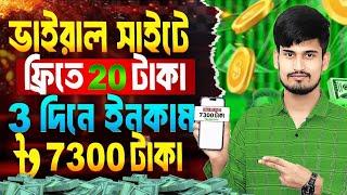 টাকা ইনকাম করার সহজ উপায় 2024 | Best Income Site to Make Money Online in 2024 | Online Earning 2024