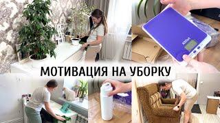 МОТИВАЦИЯ НА УБОРКУ  | КРУТЫЕ ПОДАРКИ ОТ КИТФОРТ 