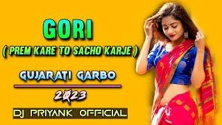 _GORI-( PREM KARE TO SACHO KARJE ) !! GUJARATI GARBO--2023 !! DJ PRIYANK OFFICIAL