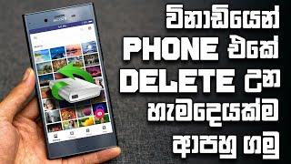 How to Recover Deleted Files From Android Phone Without Computer | UltData Android | Sinhala