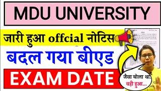  बदल गया B.ed 1st/2nd Year Exam DateMDU bed Exam date 2024 | B.ed Exam Date 2024