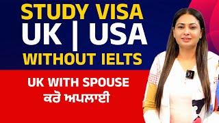 Study in USA / Uk,Without Ielts, Uk With Spouse ਕਰੋ ਅਪਲਾਈ