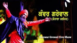 Kanwar Grewal Best live show at Jalandhar Village Kohala | Latest Songs Kanwar Grewal 2024