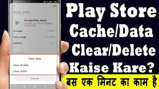 play store cache data clear/delete kaise kare | How to Clear/Delete Play Store Cache Data