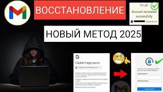 Как восстановить учетную запись Gmail без кода подтверждения, пароля и номера телефона (НОВЫЙ ТРЮК)